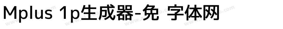 Mplus 1p生成器字体转换